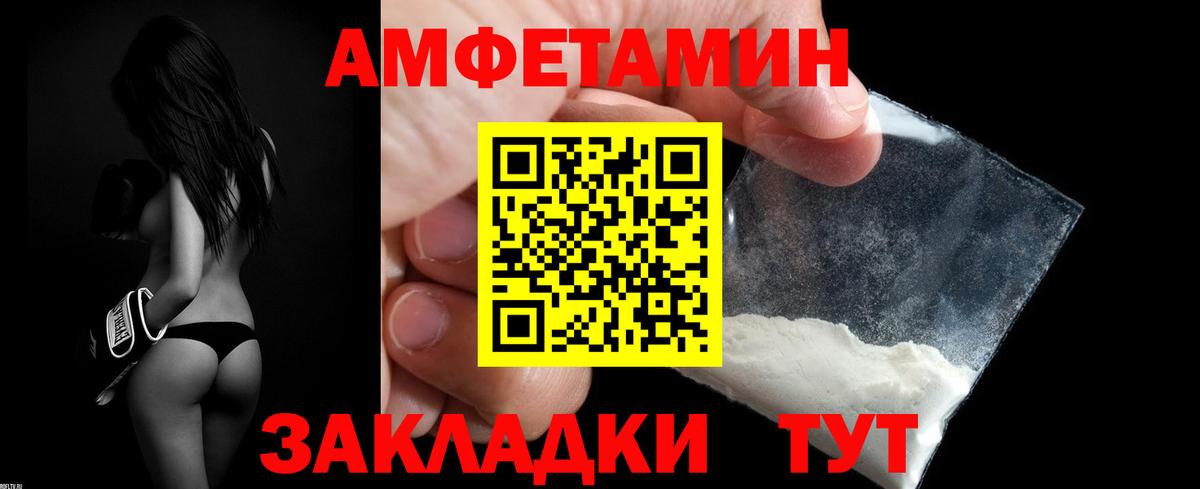Амфетамин Premium  Amphetamine  Краснодар  Вход с VPN 