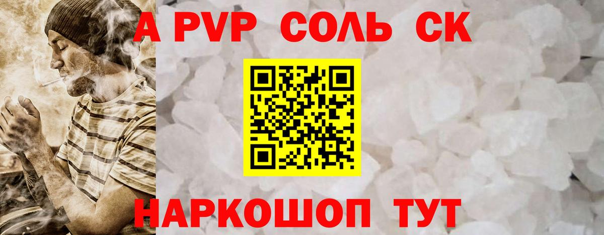 КЕТАМИН Краснодар