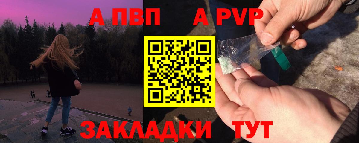 Alpha PVP кристаллы Краснодар