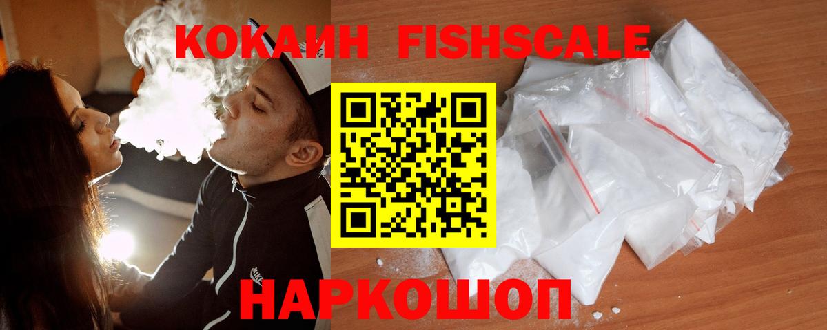 Краснодар  COCAIN 97%  Кокаин  Вход с VPN  Cocaine 97% 