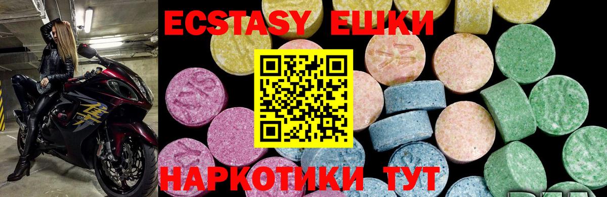 Экстази 300 mg  Вход с VPN  Краснодар  цена наркотик  Экстази бентли  ЭКСТАЗИ 