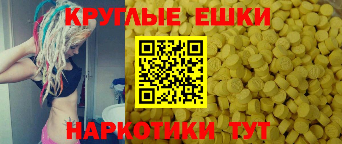 Ecstasy 99% Краснодар