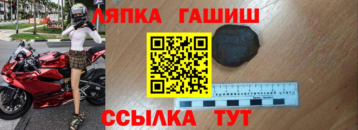 Гашиш Cannabis  Гашиш Premium  Вход с VPN  Краснодар 