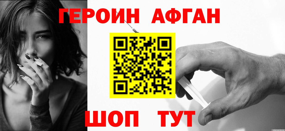 ГЕРОИН  ГЕРОИН гречка  Вход с VPN  Краснодар 