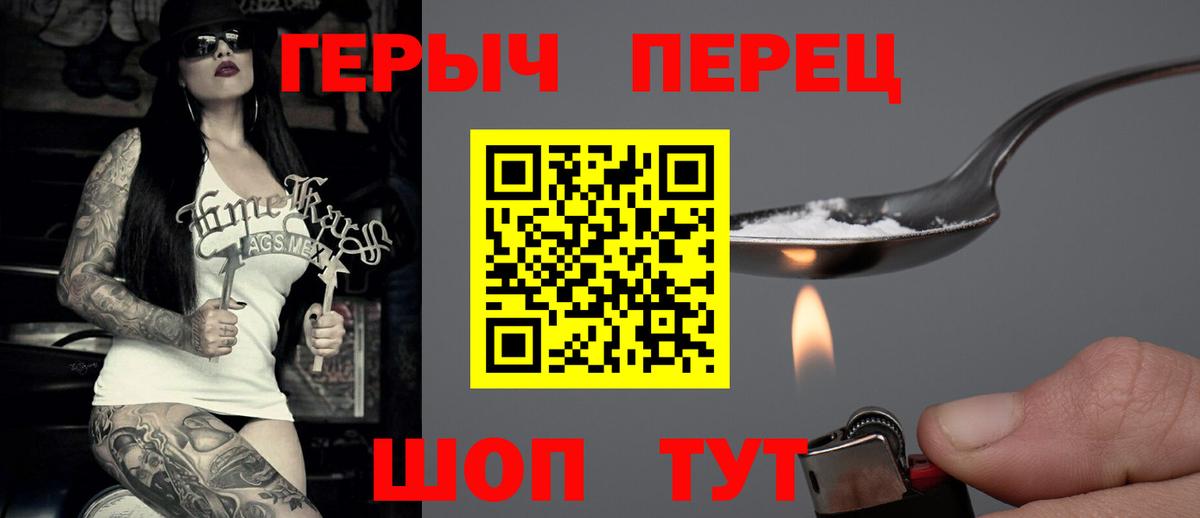 Героин афганец Краснодар