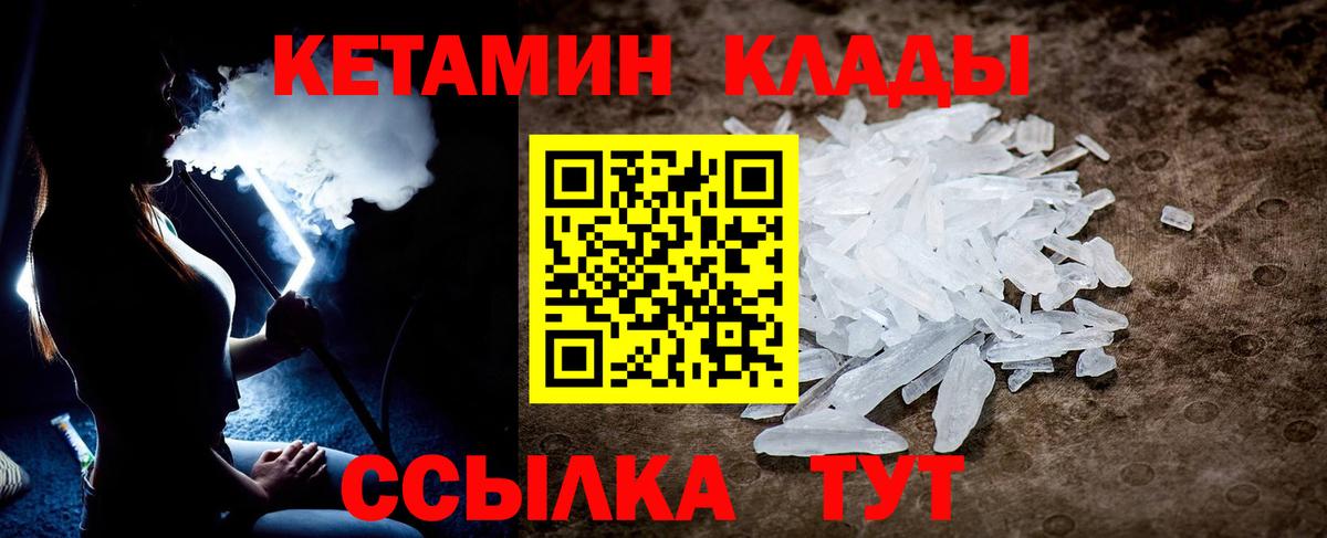 КЕТАМИН ketamine Краснодар