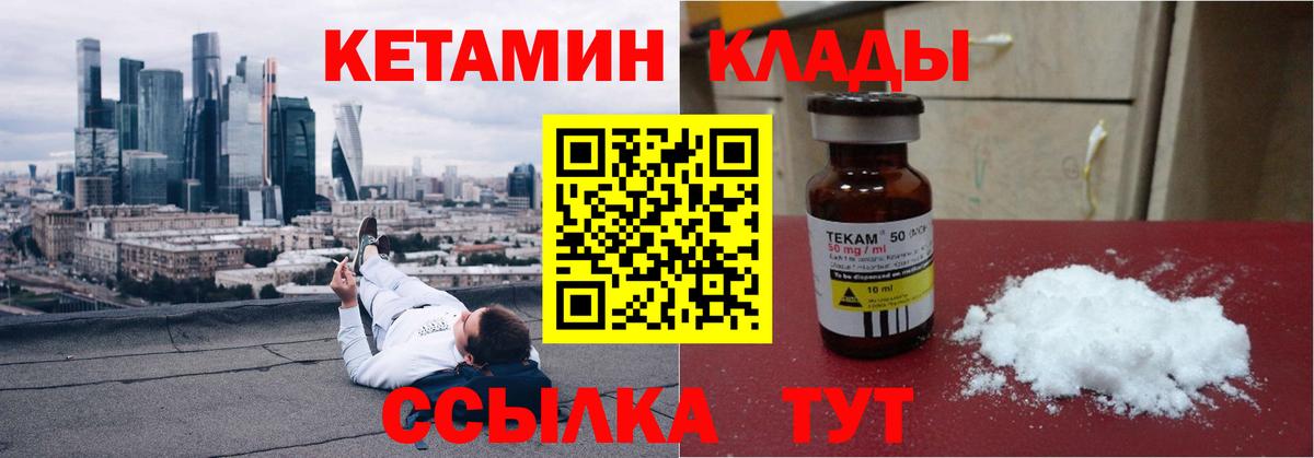 КЕТАМИН ketamine  Вход с VPN  КЕТАМИН VHQ  Краснодар 