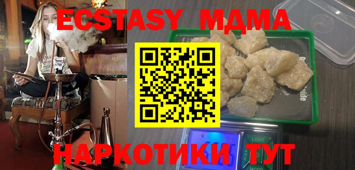 МДМА crystal Краснодар
