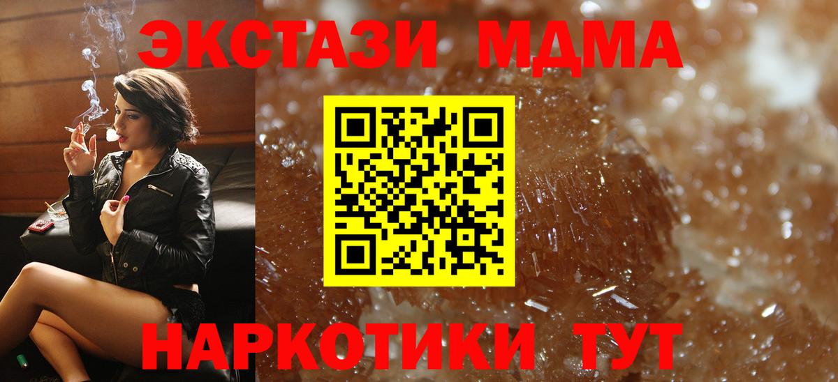 МДМА Molly  МДМА Molly  MDMA  Вход с VPN  Краснодар 