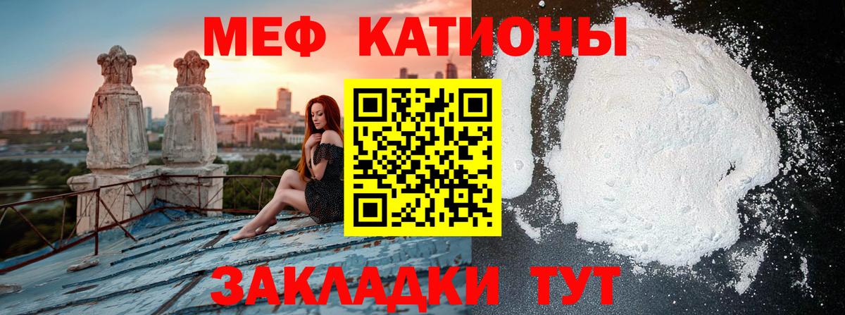 Меф мяу мяу Краснодар