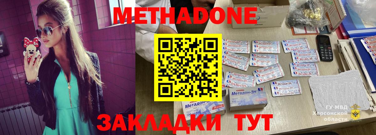 Краснодар  МЕТАДОН белоснежный  кракен   Вход с VPN 