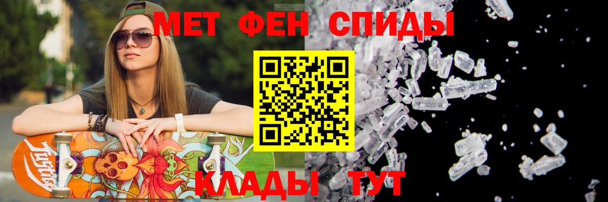 Краснодар  МЕТАМФЕТАМИН винт  МЕТАМФЕТАМИН винт  МЕТАМФЕТАМИН  Вход с VPN 