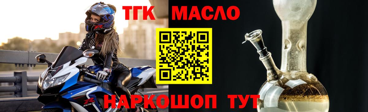 Дистиллят ТГК вейп Краснодар